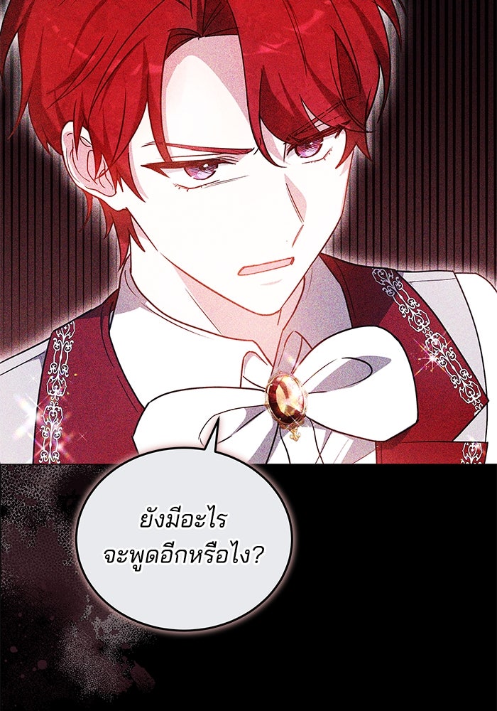 เจ้าสาวอัคนีดำ - หน้า 54