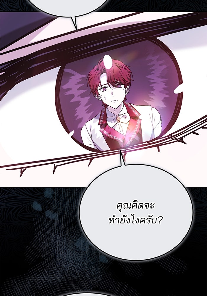 เจ้าสาวอัคนีดำ - หน้า 69