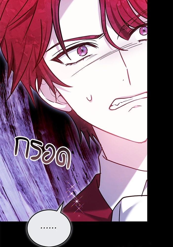 เจ้าสาวอัคนีดำ - หน้า 72