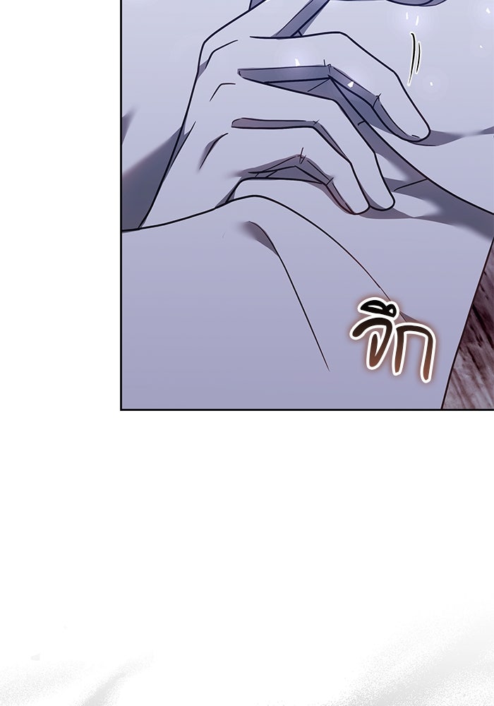 เจ้าสาวอัคนีดำ - หน้า 124