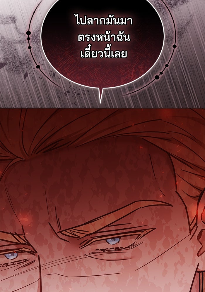 เจ้าสาวอัคนีดำ - หน้า 130