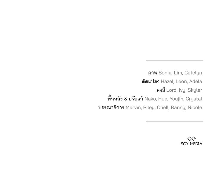 เจ้าสาวอัคนีดำ - หน้า 148