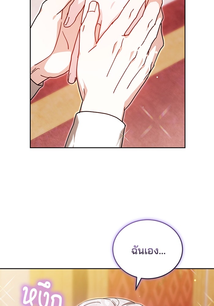 เจ้าสาวอัคนีดำ - หน้า 15