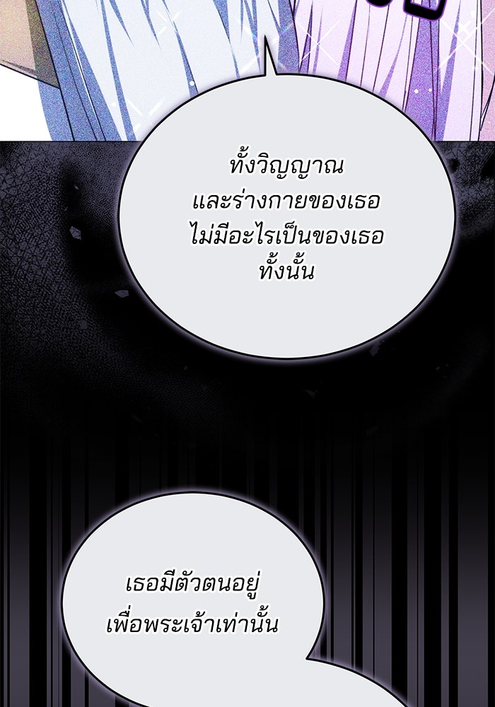 เจ้าสาวอัคนีดำ - หน้า 27