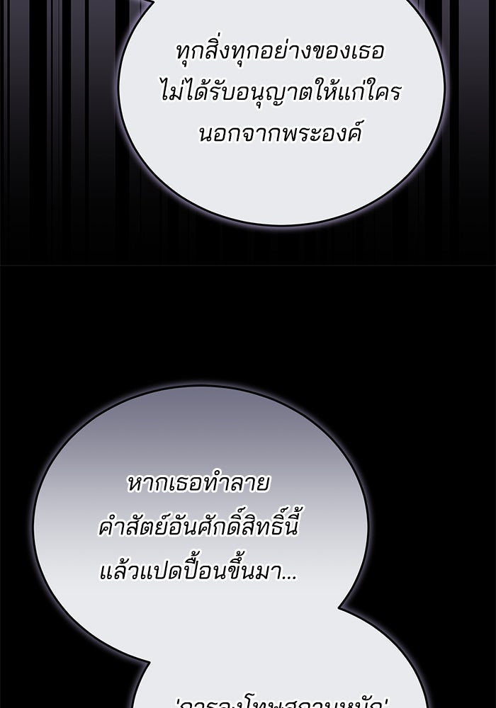 เจ้าสาวอัคนีดำ - หน้า 28