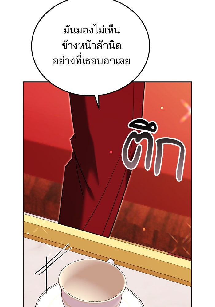 เจ้าสาวอัคนีดำ - หน้า 3