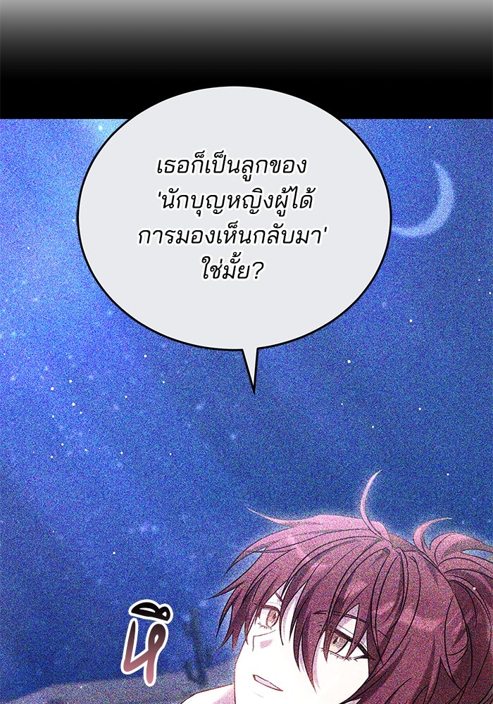 เจ้าสาวอัคนีดำ - หน้า 35