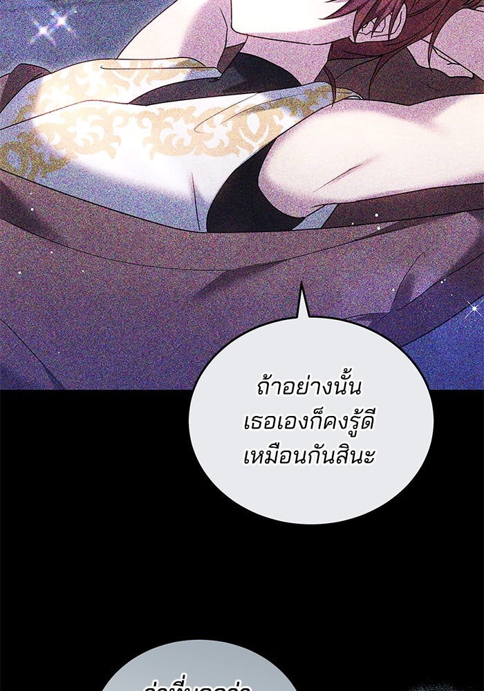 เจ้าสาวอัคนีดำ - หน้า 36