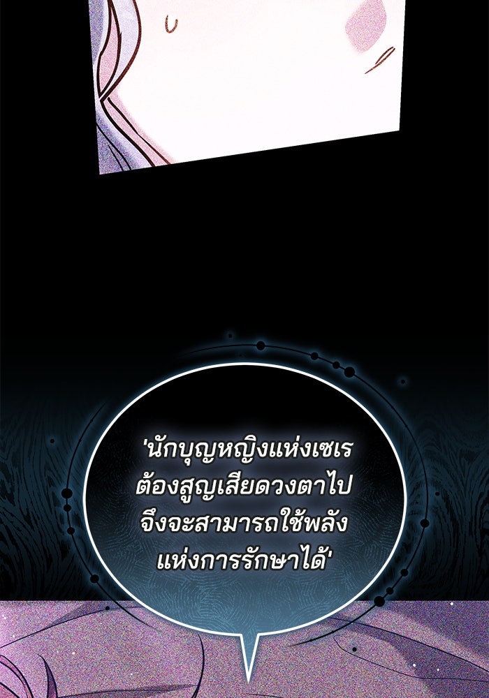 เจ้าสาวอัคนีดำ - หน้า 38