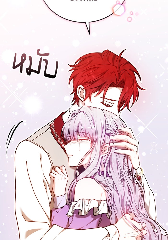 เจ้าสาวอัคนีดำ - หน้า 53