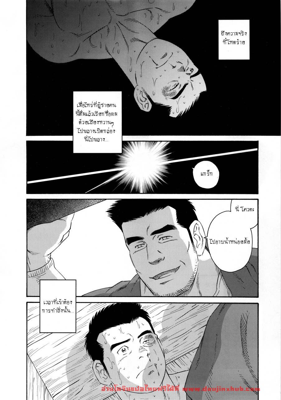 หีบ พ่อเลี้ยง และตัวผม [Tagame] What’s inside the chest - หน้า 14