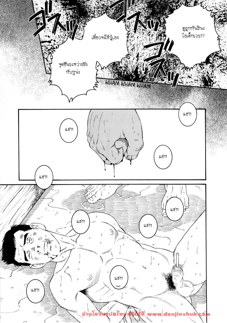 หีบ พ่อเลี้ยง และตัวผม [Tagame] What’s inside the chest - หน้า 9