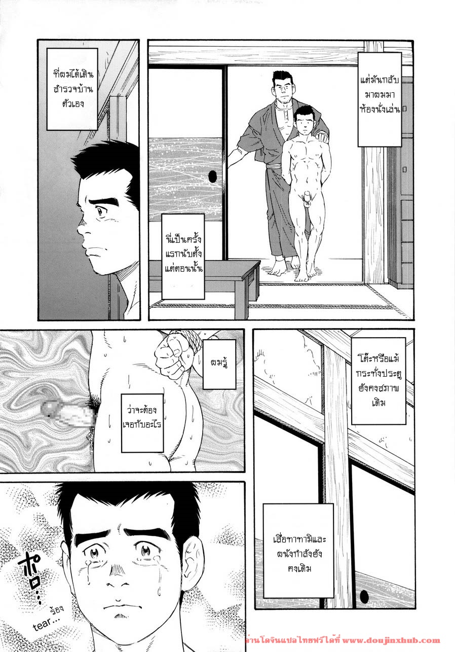 หีบ พ่อเลี้ยง และตัวผม [Tagame] What’s inside the chest - หน้า 5