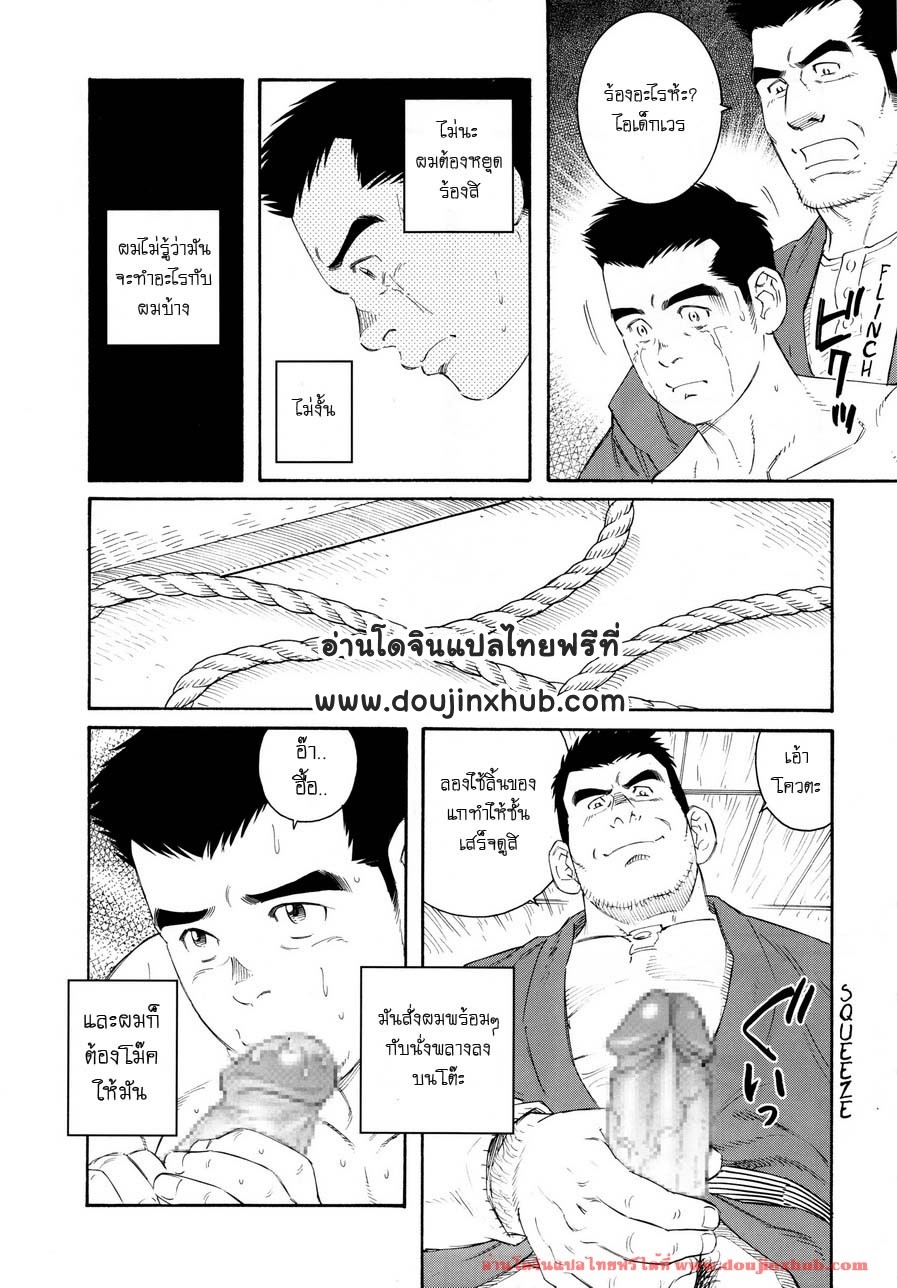 หีบ พ่อเลี้ยง และตัวผม [Tagame] What’s inside the chest - หน้า 6