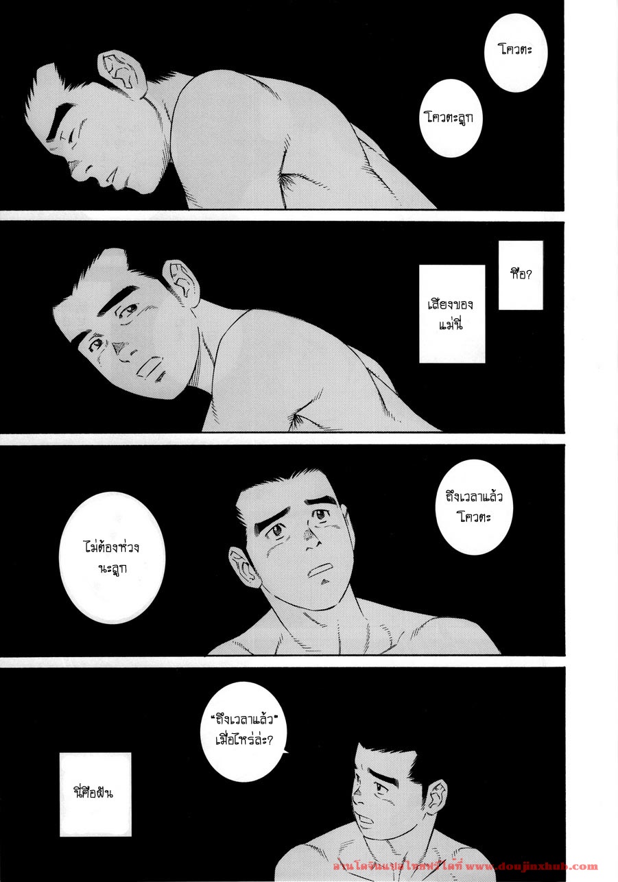 หีบ พ่อเลี้ยง และตัวผม [Tagame] What’s inside the chest - หน้า 7