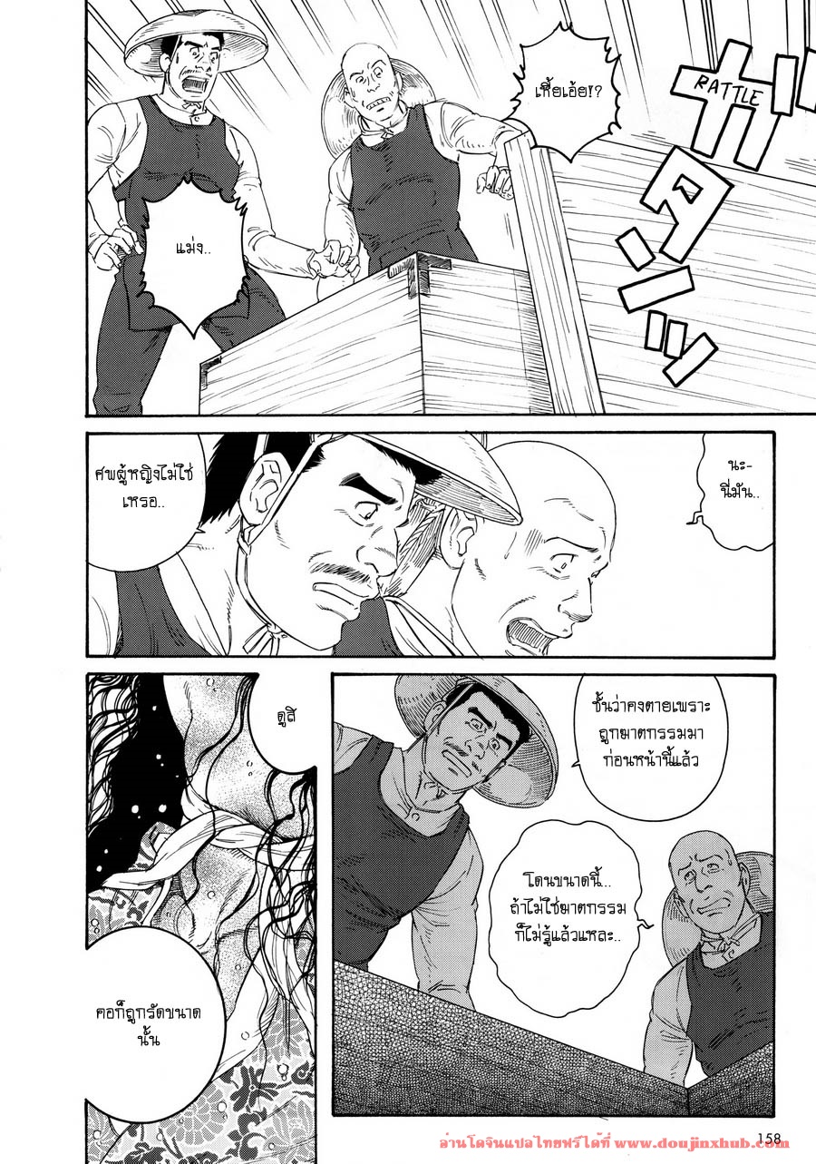 หีบ พ่อเลี้ยง และตัวผม [Tagame] What’s inside the chest - หน้า 4