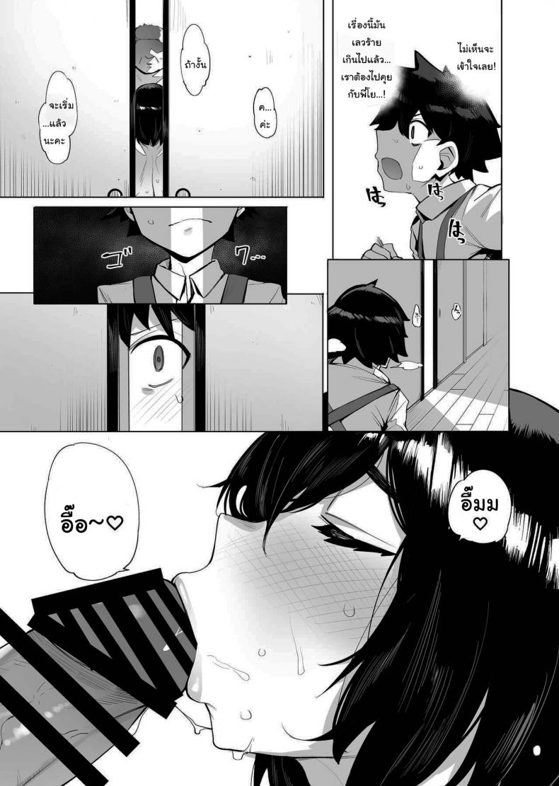 บริการพิเศษจากหมู่บ้านเนโทริ [wakamaker (Wakamesan)] Netorimura - หน้า 8