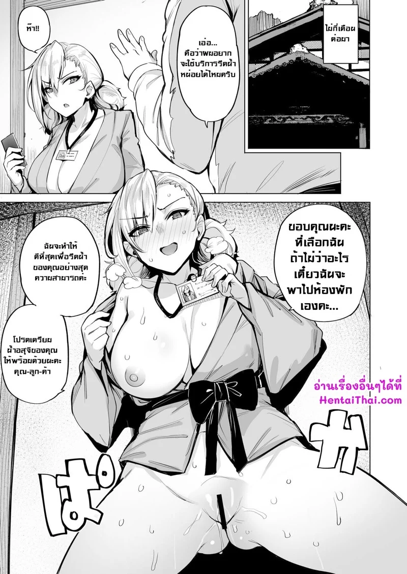 บริการพิเศษจากหมู่บ้านเนโทริ [wakamaker (Wakamesan)] Netorimura - หน้า 24