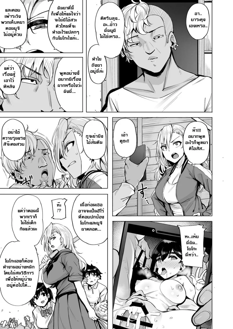 บริการพิเศษจากหมู่บ้านเนโทริ [wakamaker (Wakamesan)] Netorimura - หน้า 4