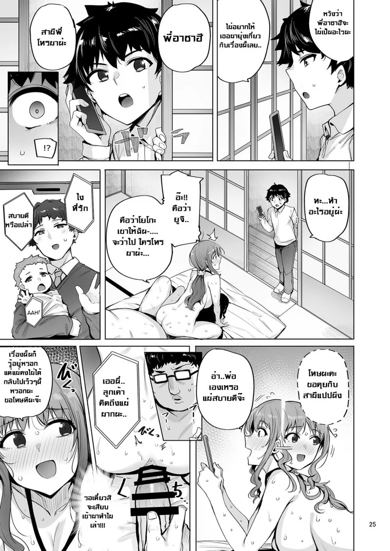 บริการพิเศษจากหมู่บ้านเนโทริ [wakamaker (Wakamesan)] Netorimura - หน้า 26