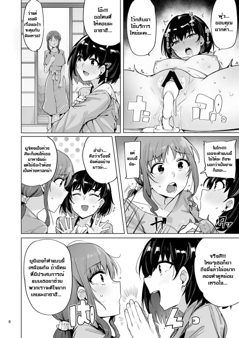 บริการพิเศษจากหมู่บ้านเนโทริ [wakamaker (Wakamesan)] Netorimura - หน้า 7