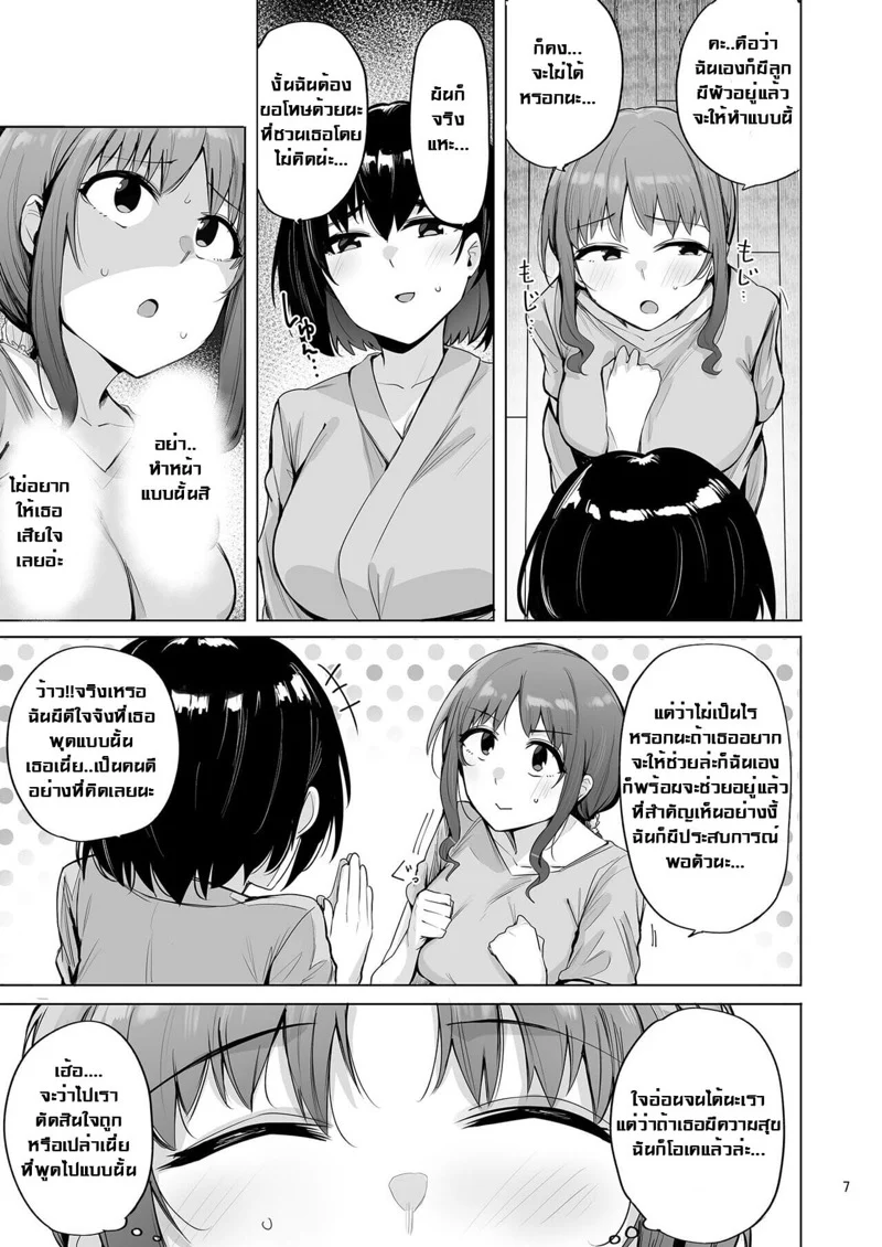 บริการพิเศษจากหมู่บ้านเนโทริ [wakamaker (Wakamesan)] Netorimura - หน้า 8