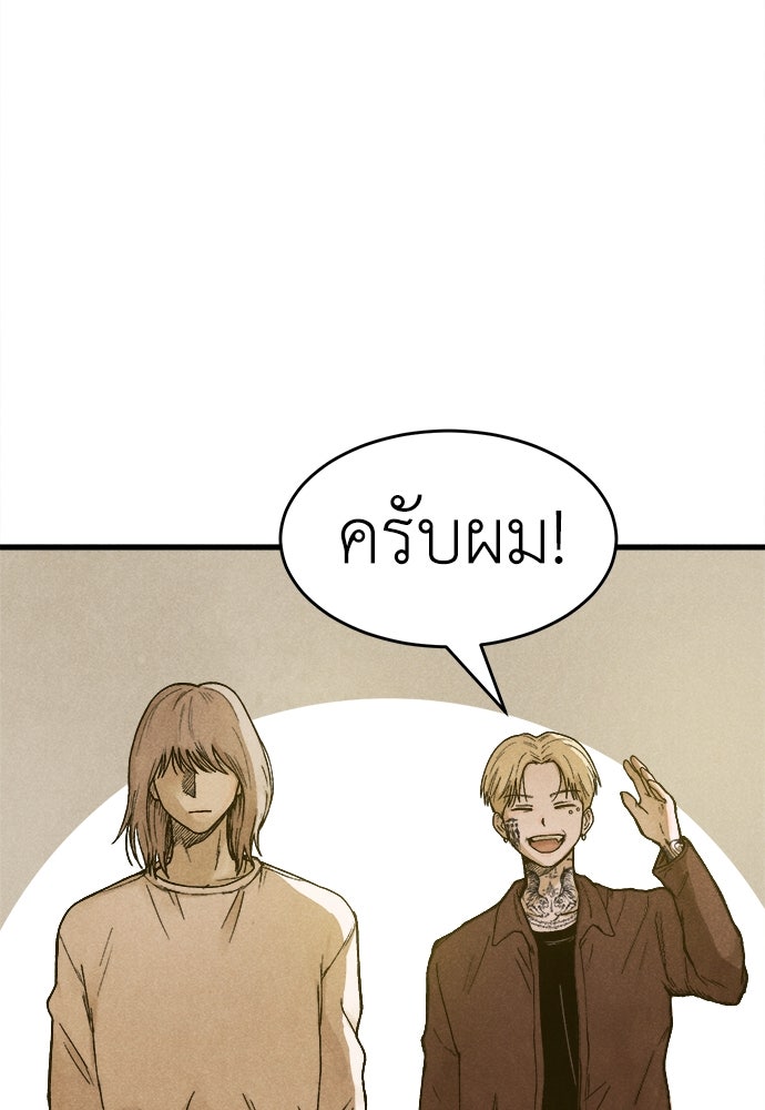 นักฆ่าหมายเลข 205 - หน้า 136