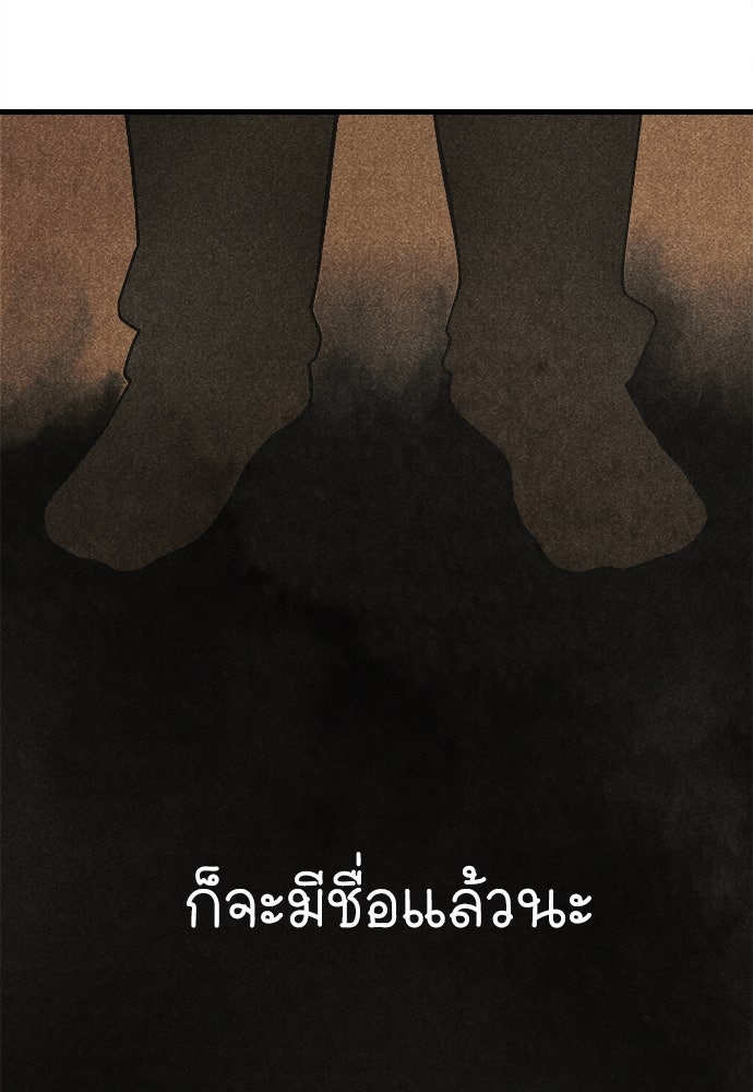 นักฆ่าหมายเลข 205 - หน้า 151