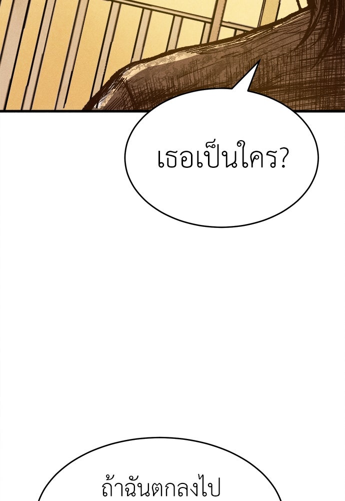นักฆ่าหมายเลข 205 - หน้า 166