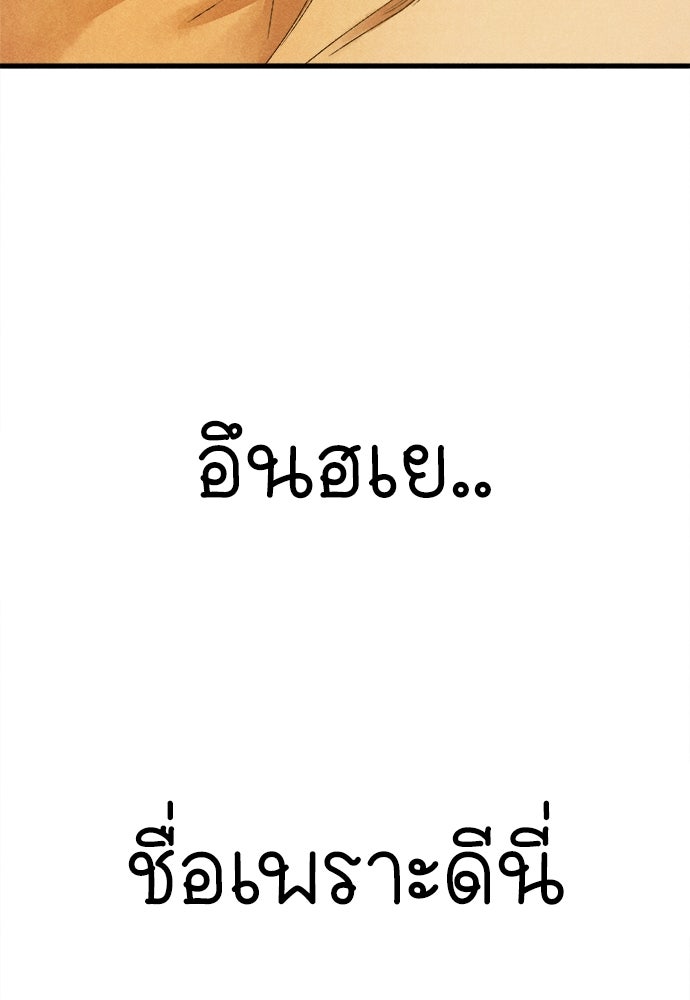 นักฆ่าหมายเลข 205 - หน้า 175