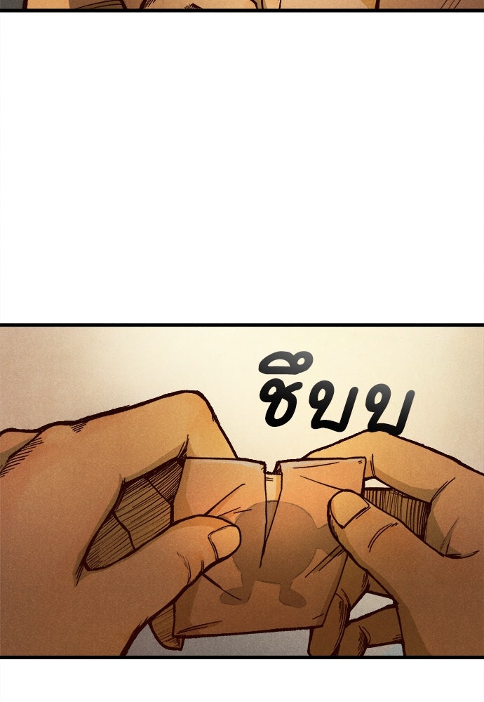 นักฆ่าหมายเลข 205 - หน้า 3