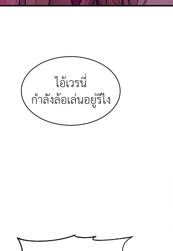 นักฆ่าหมายเลข 205 - หน้า 32