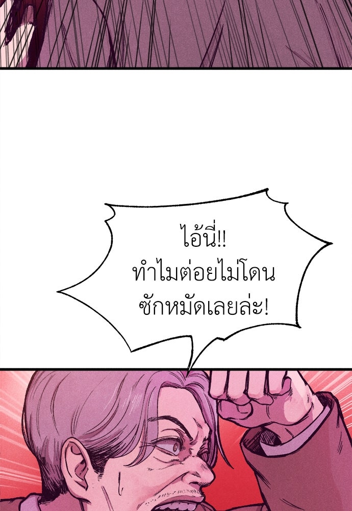 นักฆ่าหมายเลข 205 - หน้า 39