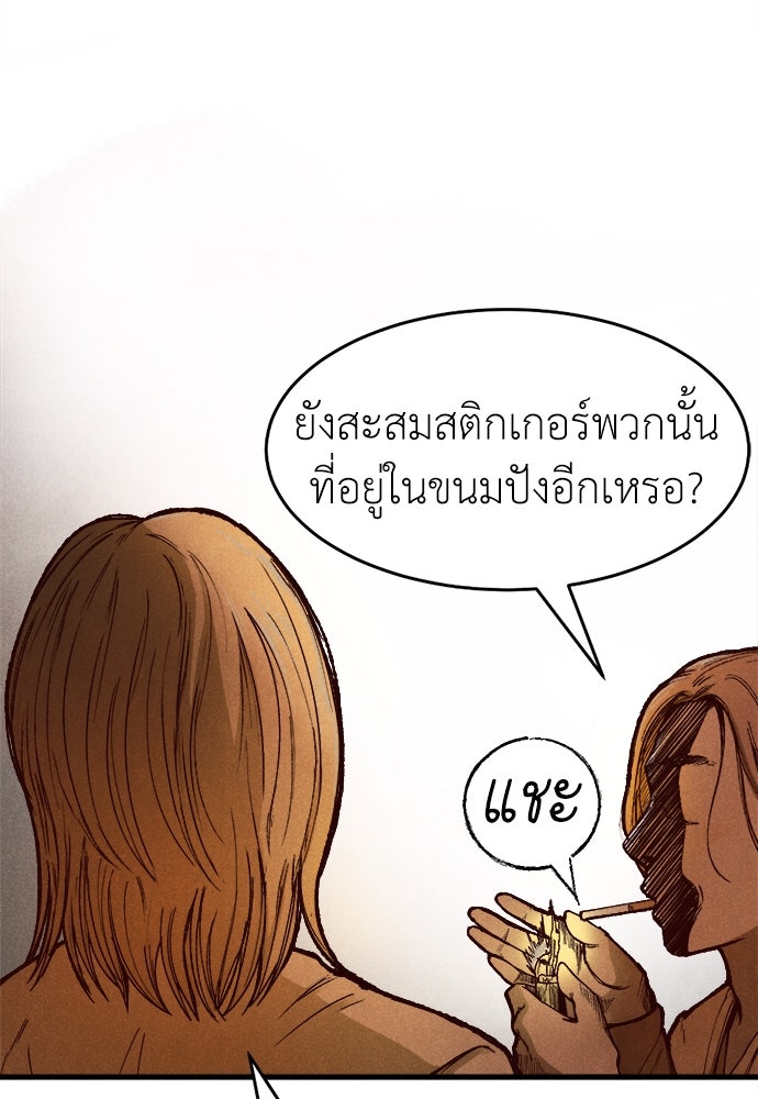 นักฆ่าหมายเลข 205 - หน้า 4