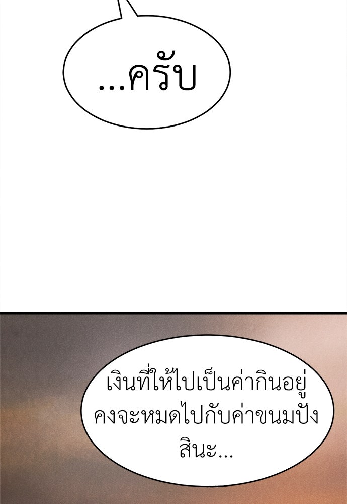 นักฆ่าหมายเลข 205 - หน้า 5