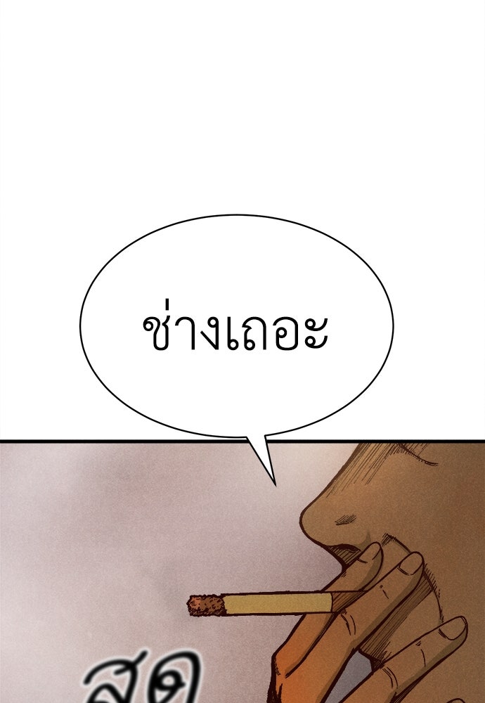 นักฆ่าหมายเลข 205 - หน้า 7