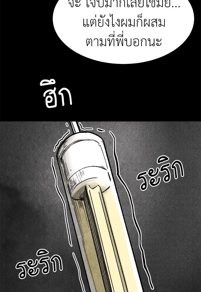 นักฆ่าหมายเลข 205 - หน้า 83