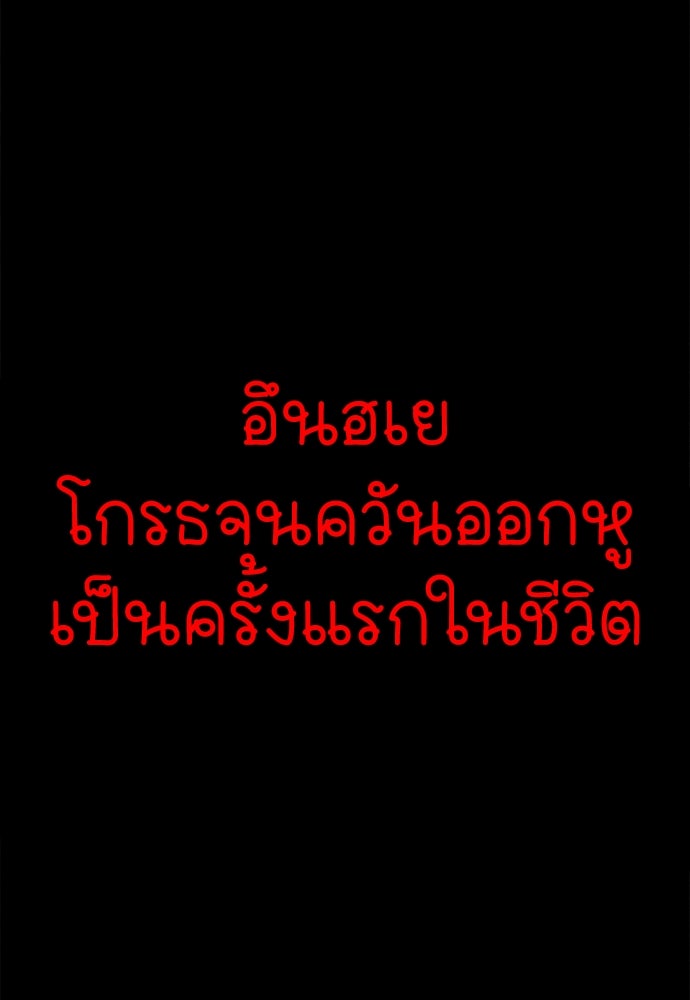 นักฆ่าหมายเลข 205 - หน้า 124