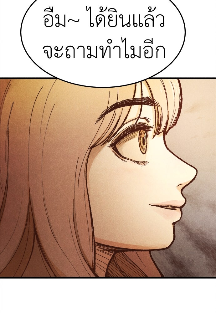 นักฆ่าหมายเลข 205 - หน้า 129