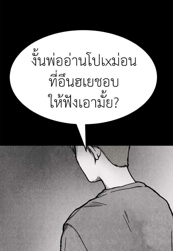 นักฆ่าหมายเลข 205 - หน้า 16