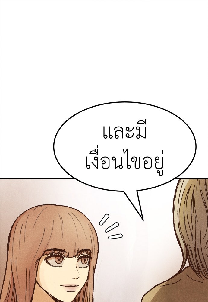นักฆ่าหมายเลข 205 - หน้า 161