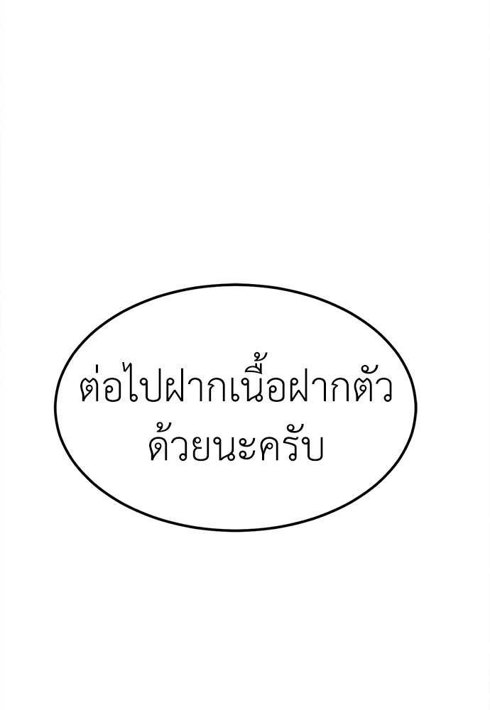 นักฆ่าหมายเลข 205 - หน้า 191