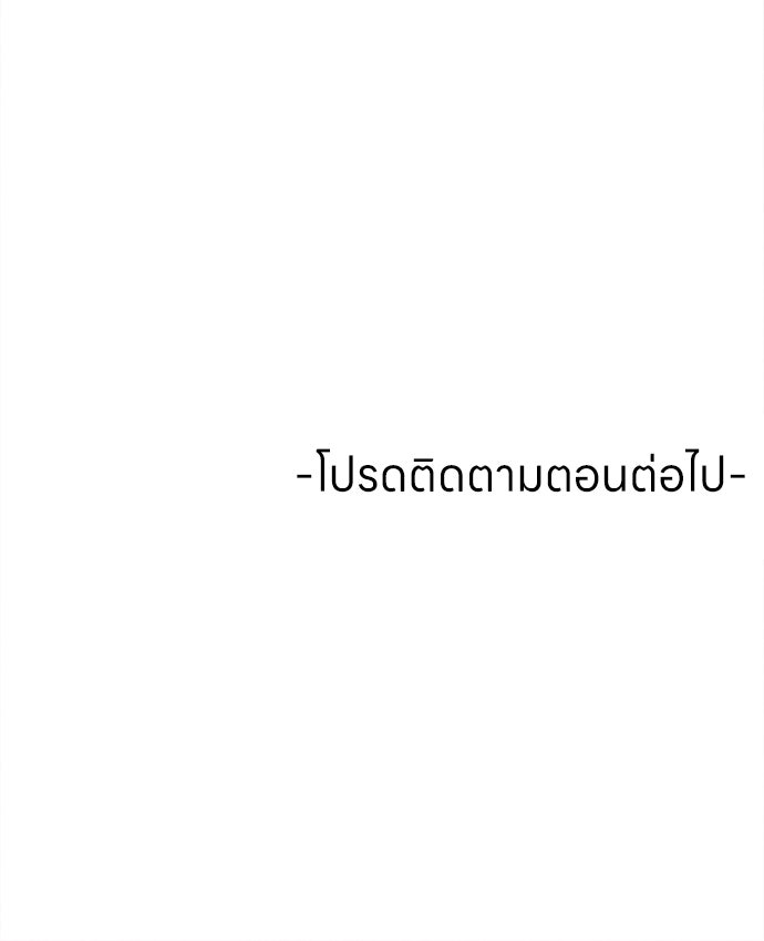 นักฆ่าหมายเลข 205 - หน้า 192