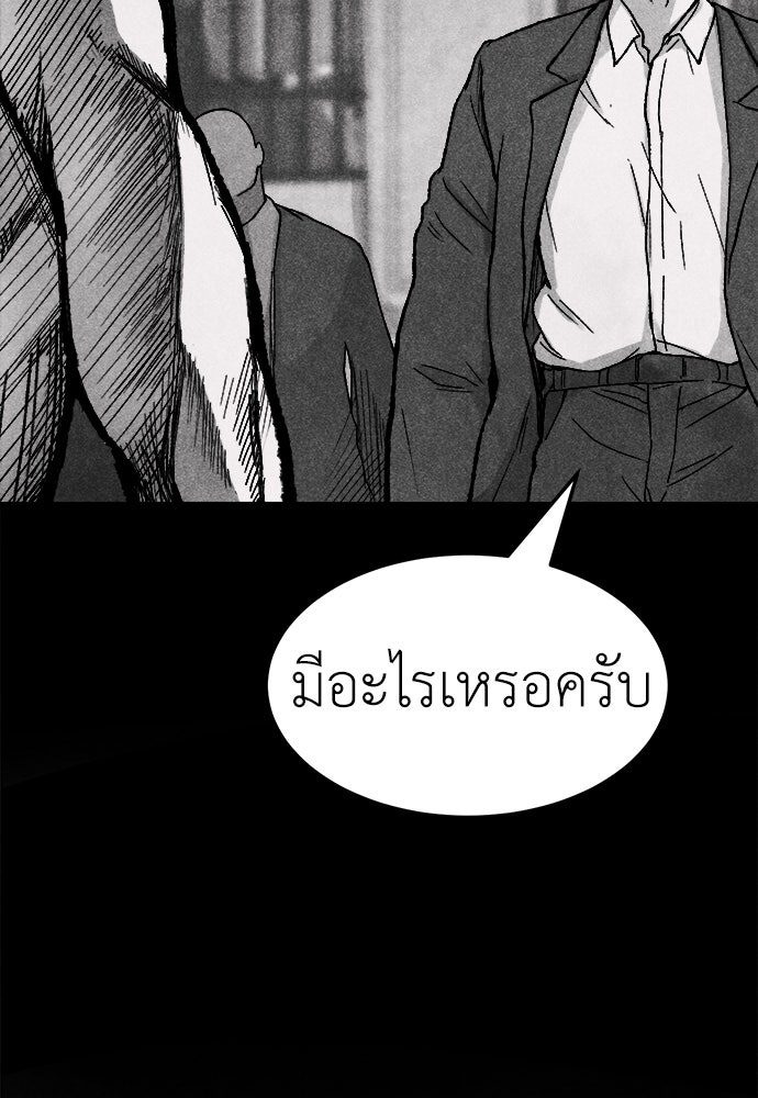 นักฆ่าหมายเลข 205 - หน้า 35