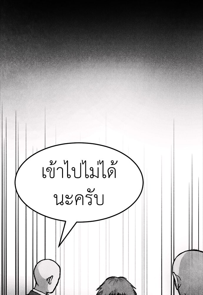 นักฆ่าหมายเลข 205 - หน้า 36