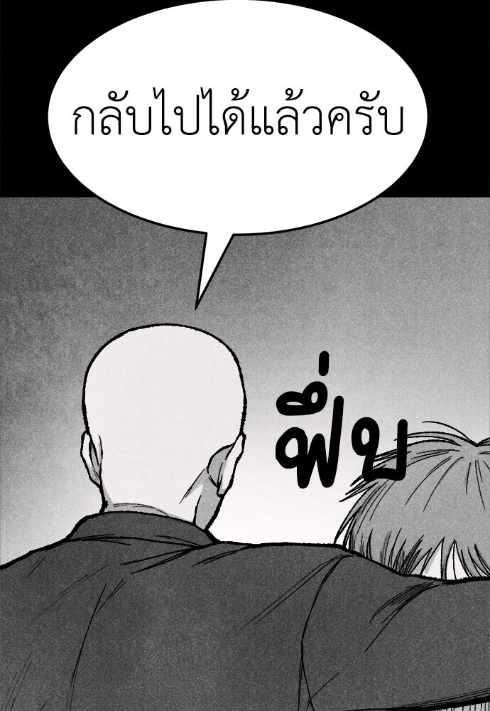นักฆ่าหมายเลข 205 - หน้า 39