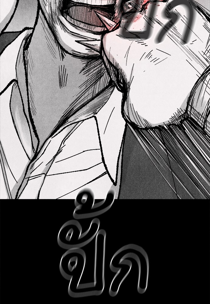 นักฆ่าหมายเลข 205 - หน้า 46