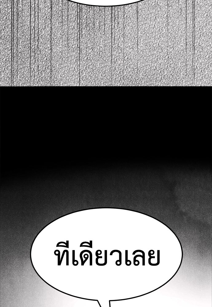 นักฆ่าหมายเลข 205 - หน้า 53