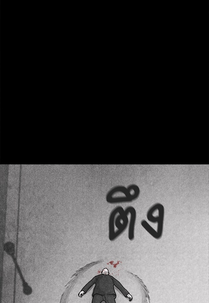 นักฆ่าหมายเลข 205 - หน้า 67
