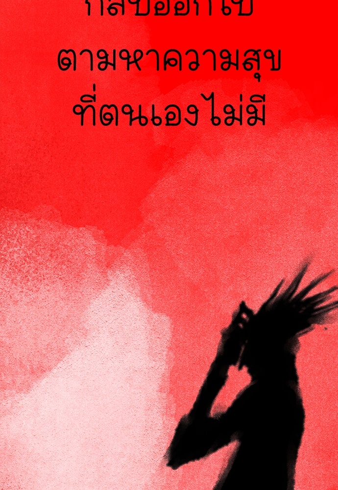 นักฆ่าหมายเลข 205 - หน้า 7